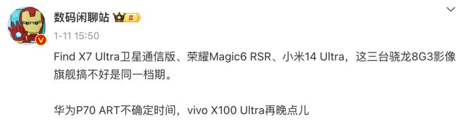 光彩Magic6系列全渠道开售光彩Magic6 RSR保时捷